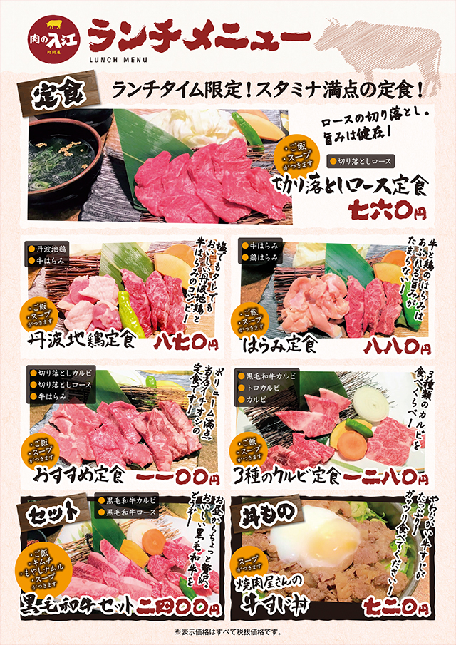 ランチメニュー1